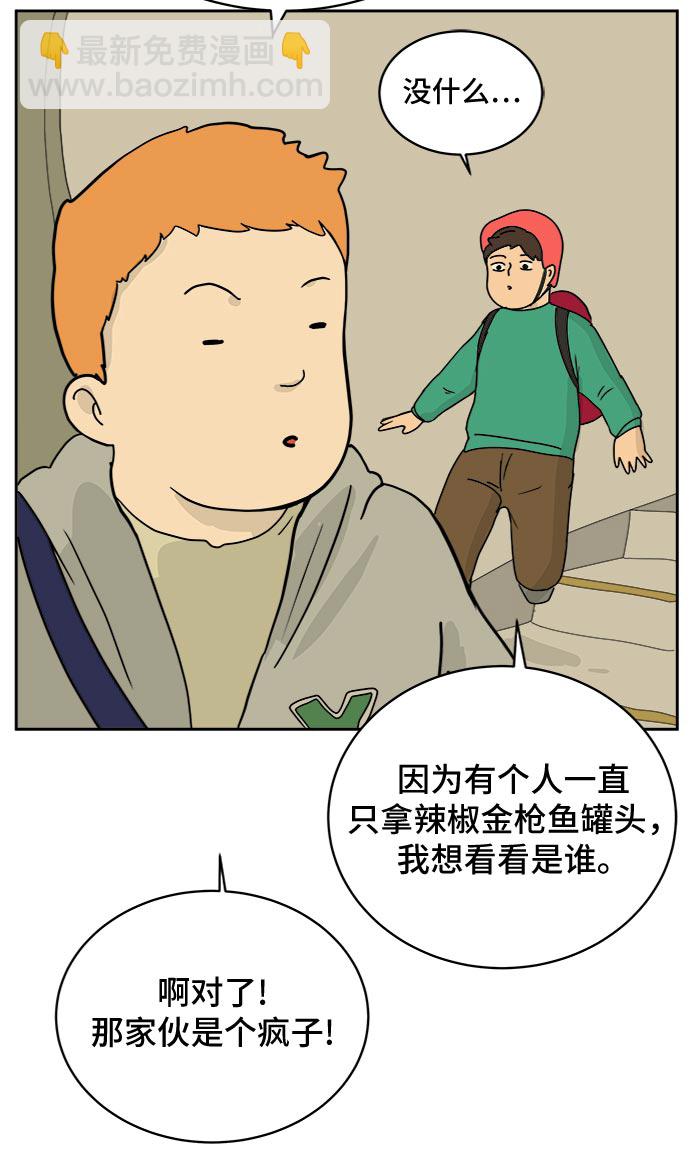 🍟末日避难所 [第12话] 寻弟记3-热情的离别 第47页