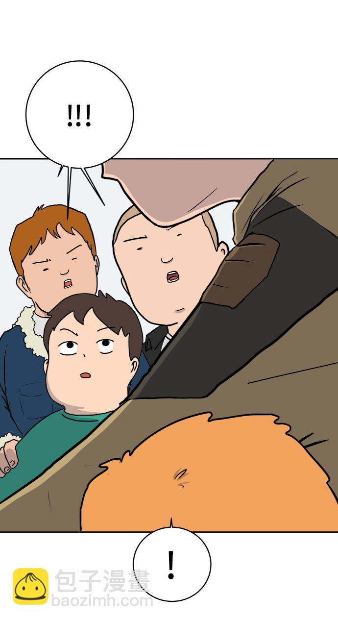 🍟末日避难所 [第12话] 寻弟记3-热情的离别 第5页