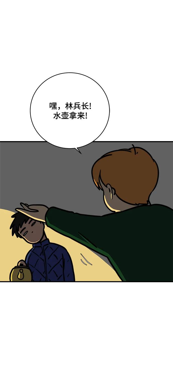 🍟末日避难所 [第111话] 思考未来的人们（2） 第10页