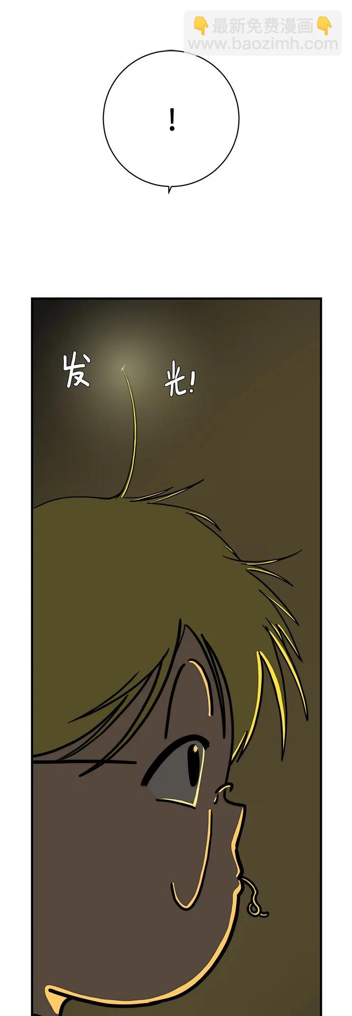 🍟末日避难所 [第111话] 思考未来的人们（2） 第14页