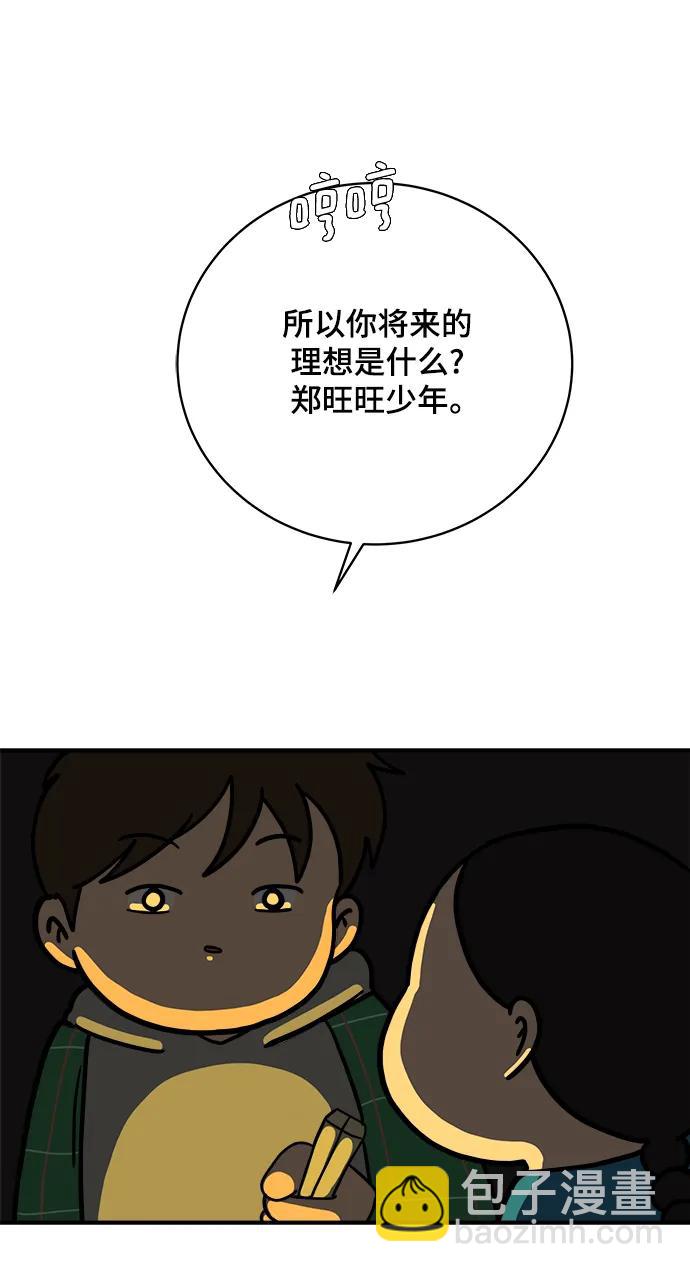 🍟末日避难所 [第111话] 思考未来的人们（2） 第20页