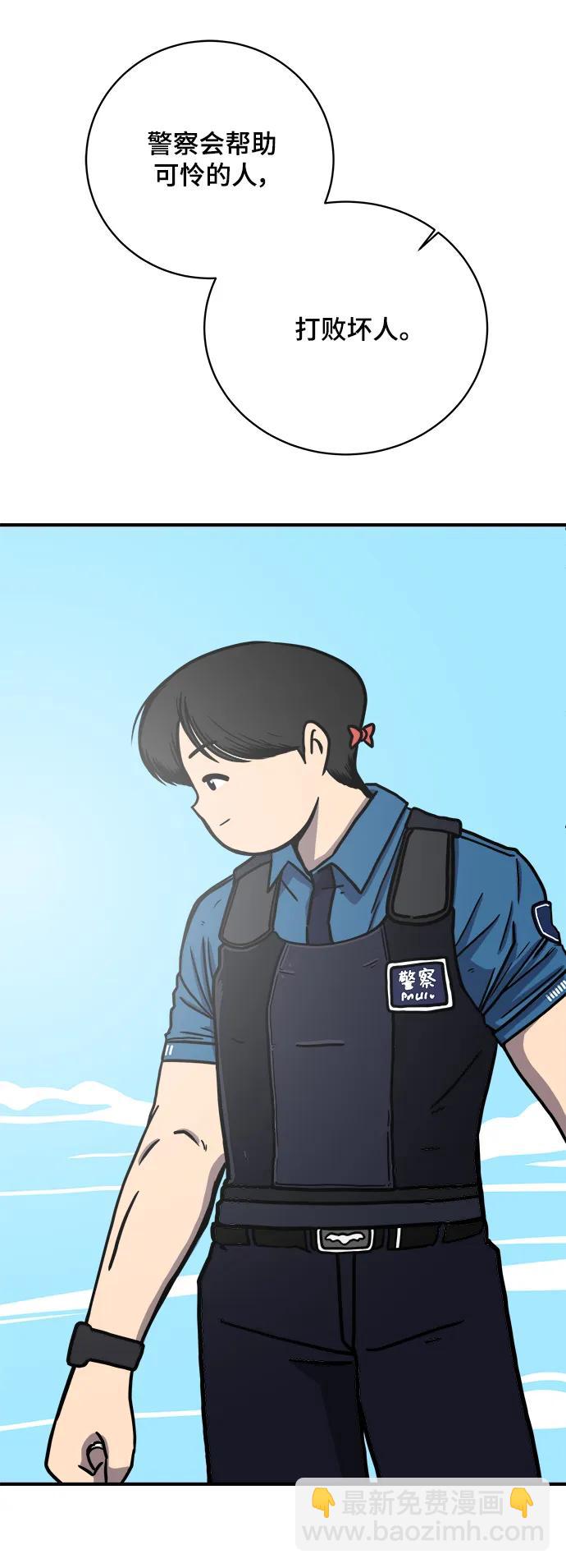 🍟末日避难所 [第111话] 思考未来的人们（2） 第22页
