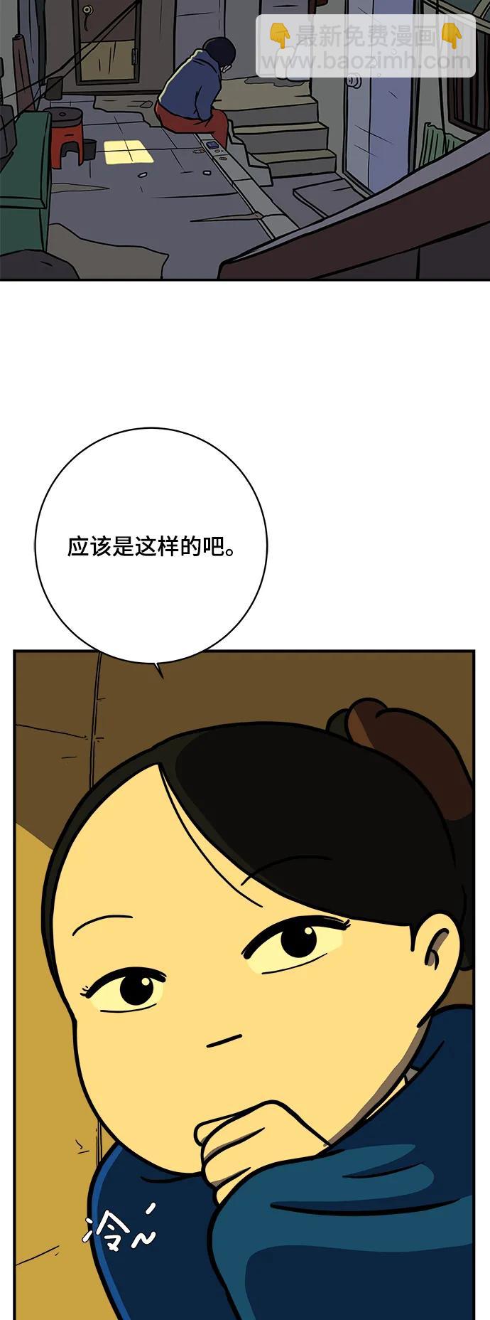 🍟末日避难所 [第111话] 思考未来的人们（2） 第35页