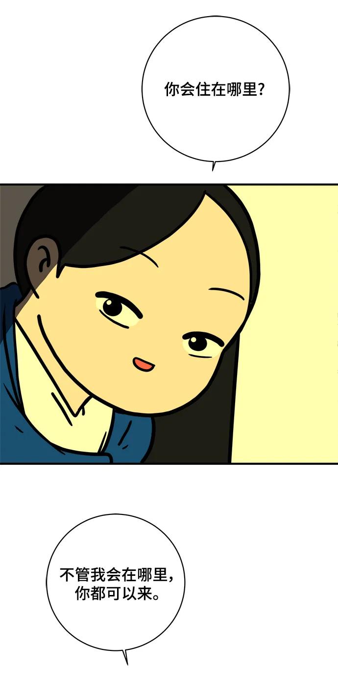🍟末日避难所 [第111话] 思考未来的人们（2） 第45页