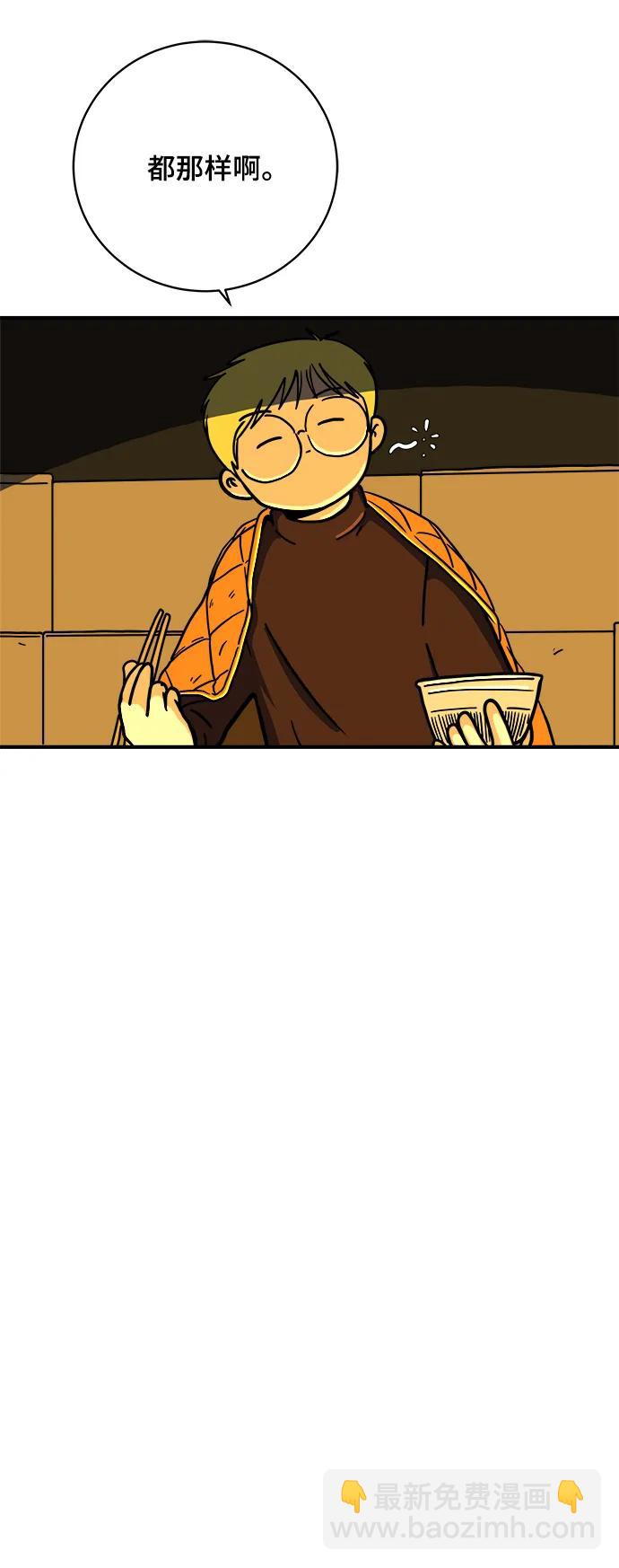 🍟末日避难所 [第111话] 思考未来的人们（2） 第8页