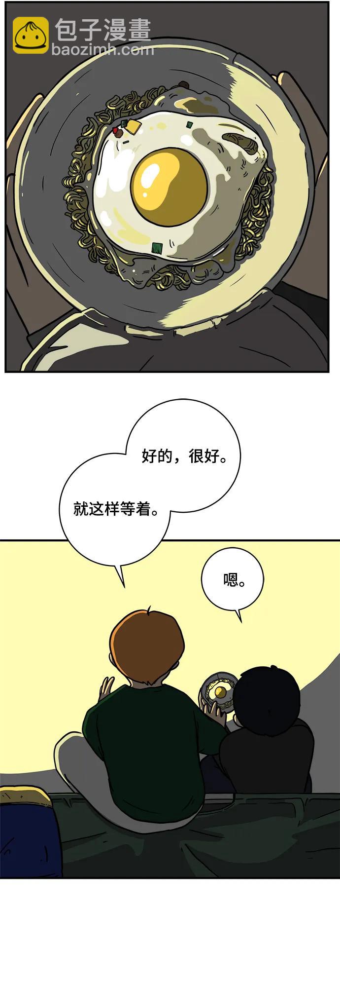 🍟末日避难所 [第111话] 思考未来的人们（2） 第9页