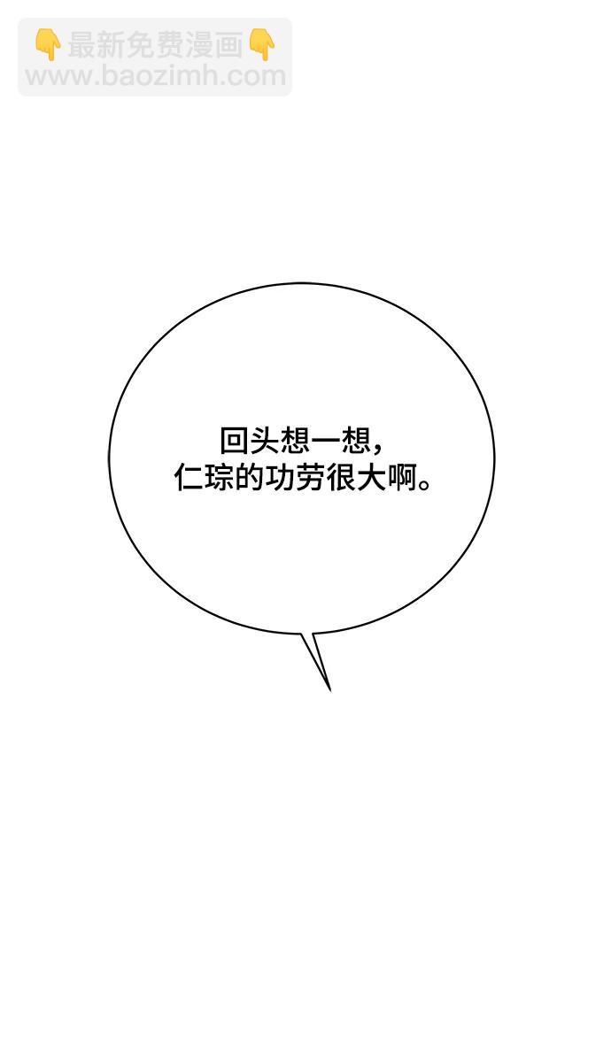🍟末日避难所 [第113话] 最后一片叶子 第15页