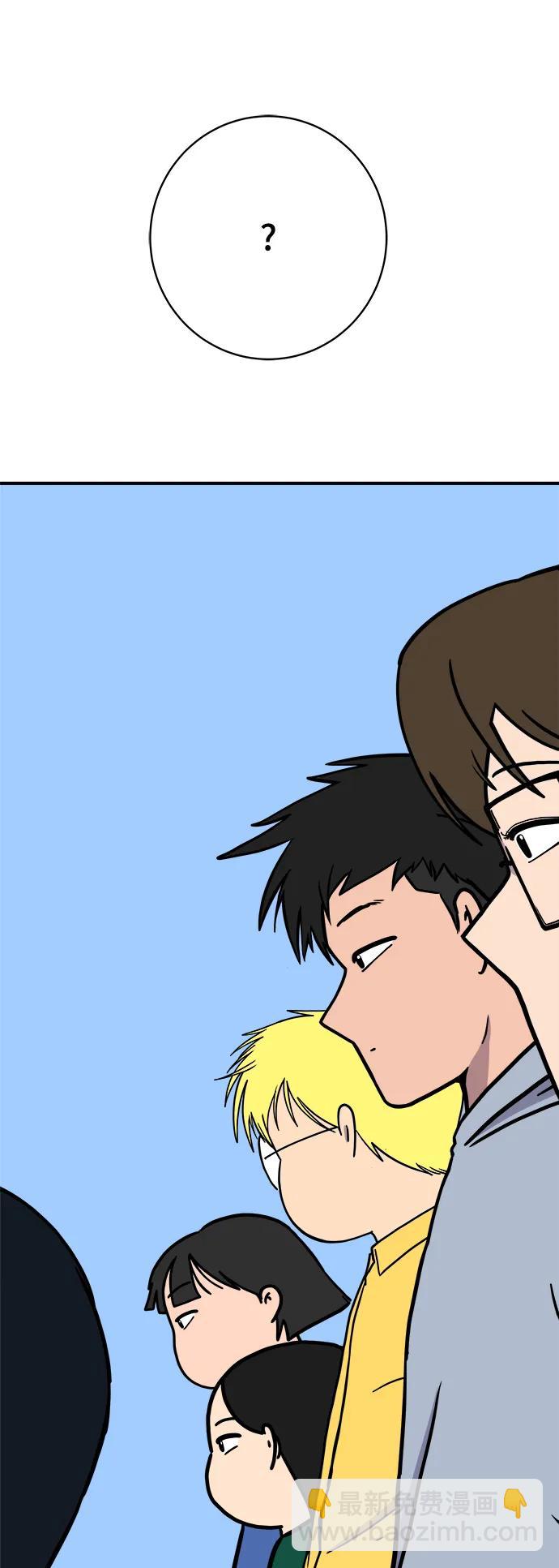 🍟末日避难所 [第113话] 最后一片叶子 第18页
