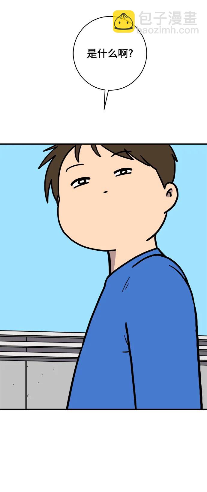 🍟末日避难所 [第113话] 最后一片叶子 第20页