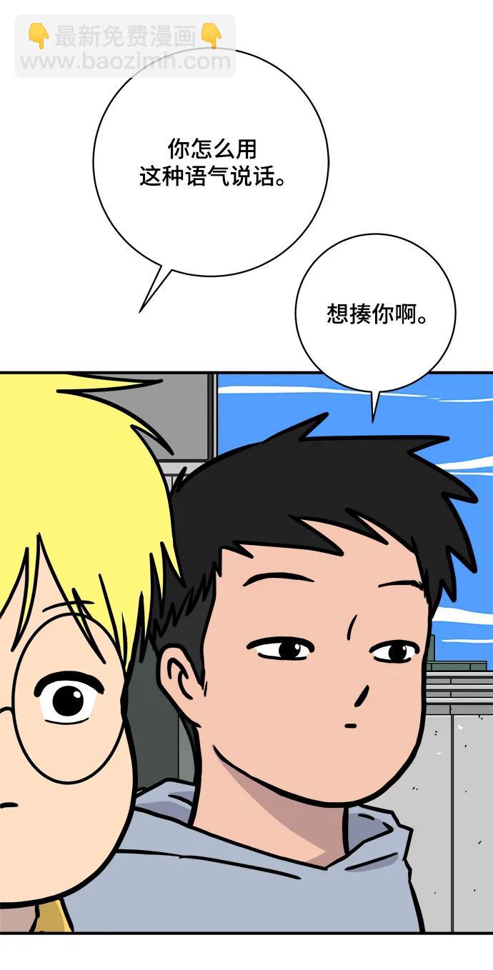 🍟末日避难所 [第113话] 最后一片叶子 第24页
