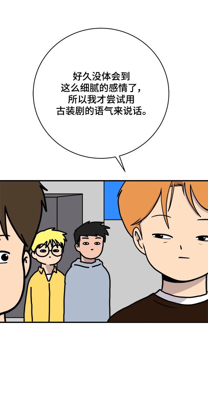 🍟末日避难所 [第113话] 最后一片叶子 第25页