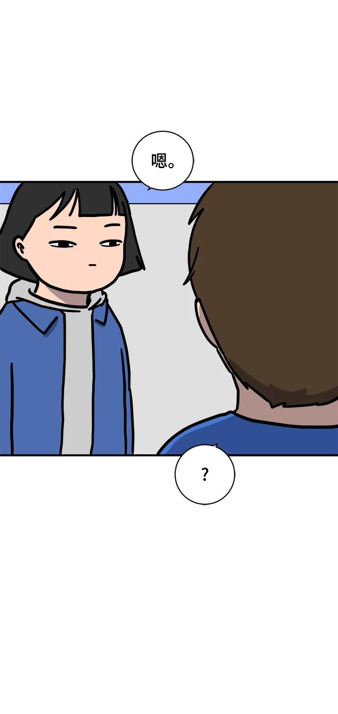 🍟末日避难所 [第113话] 最后一片叶子 第27页