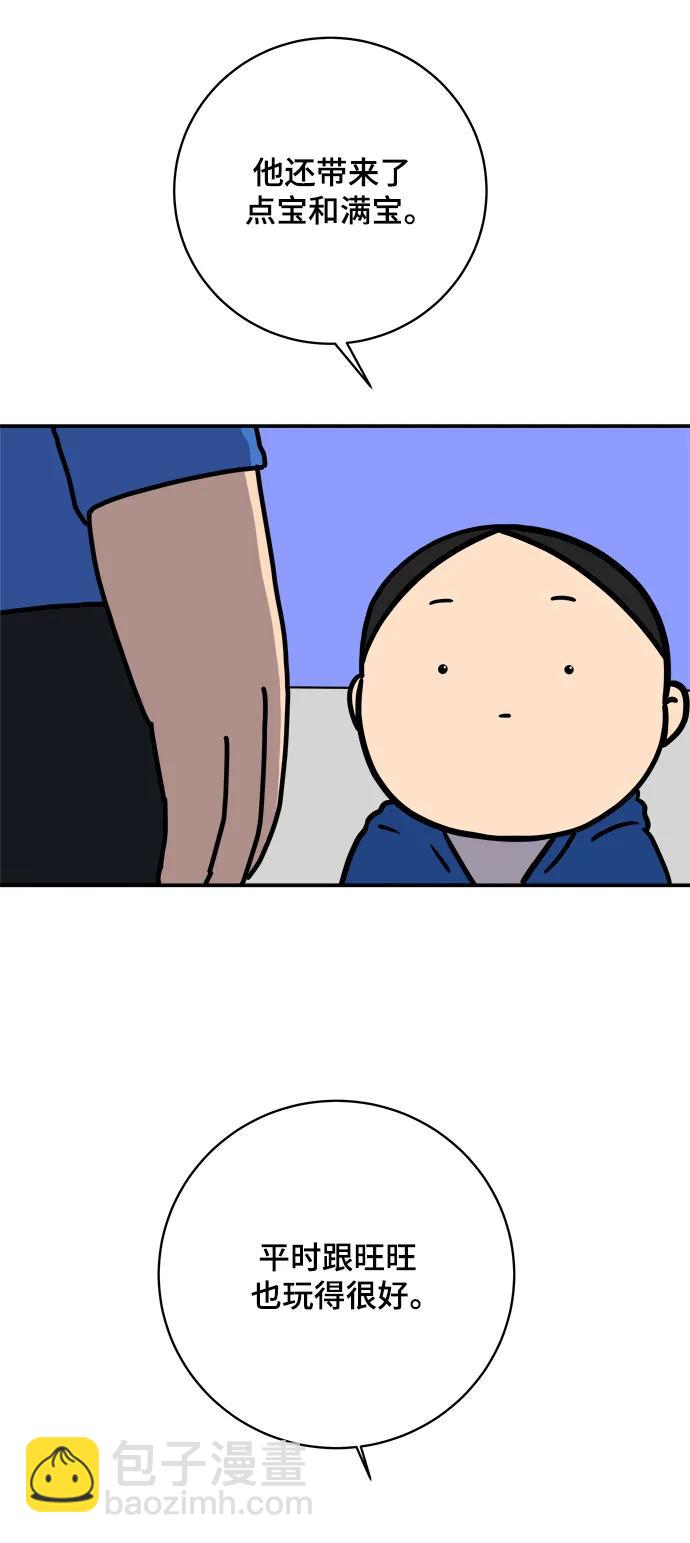 🍟末日避难所 [第113话] 最后一片叶子 第28页
