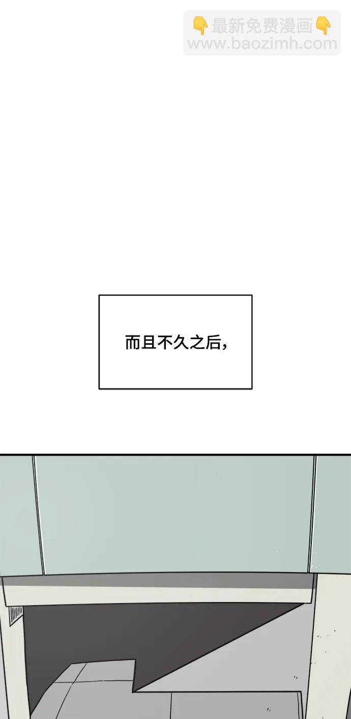 🍟末日避难所 [第113话] 最后一片叶子 第3页