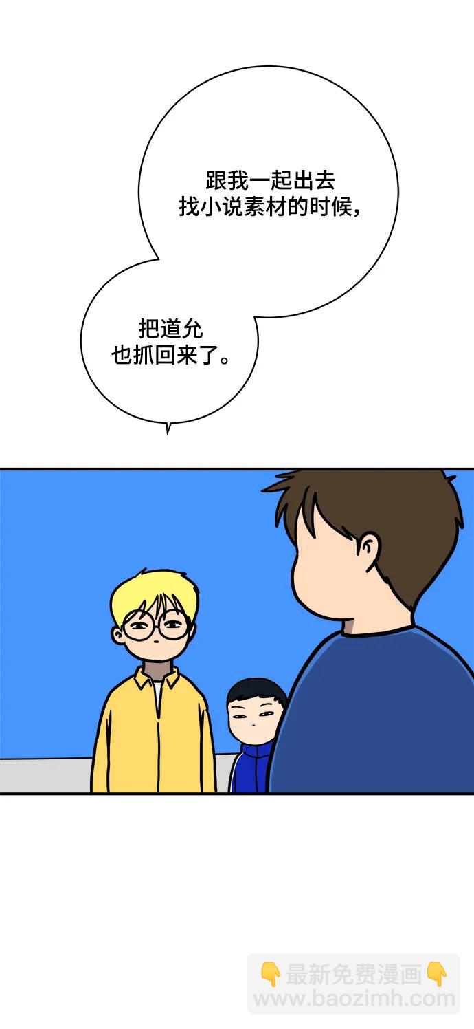🍟末日避难所 [第113话] 最后一片叶子 第30页