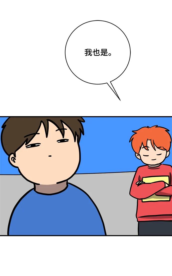 🍟末日避难所 [第113话] 最后一片叶子 第32页