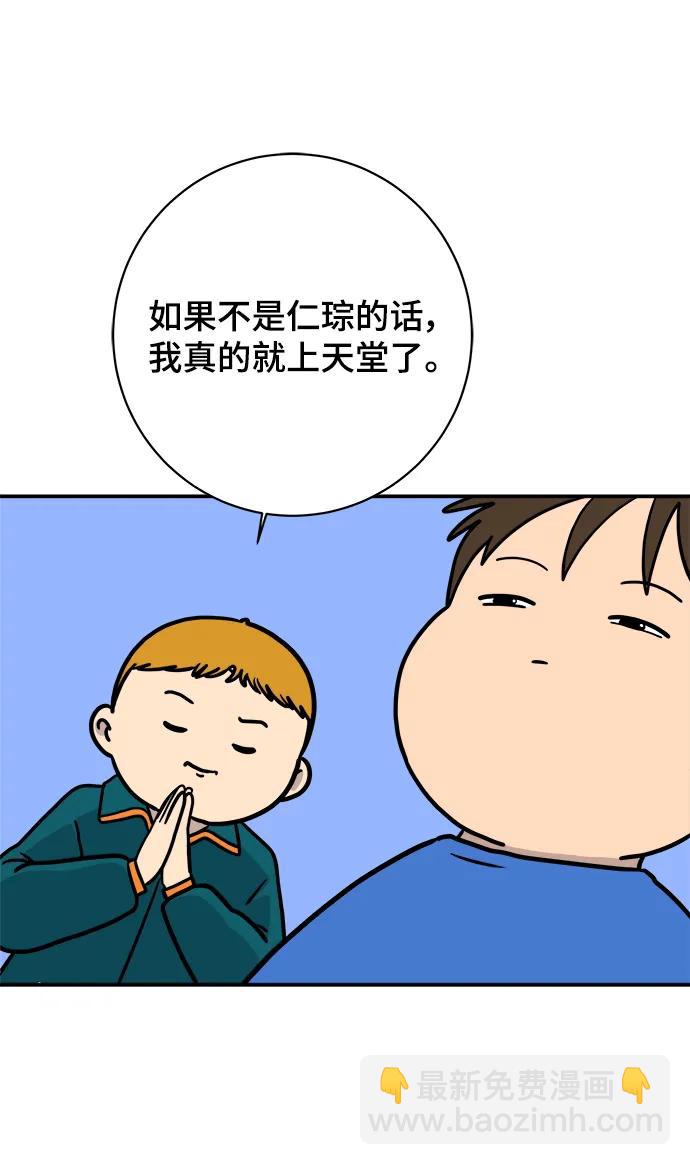 🍟末日避难所 [第113话] 最后一片叶子 第33页