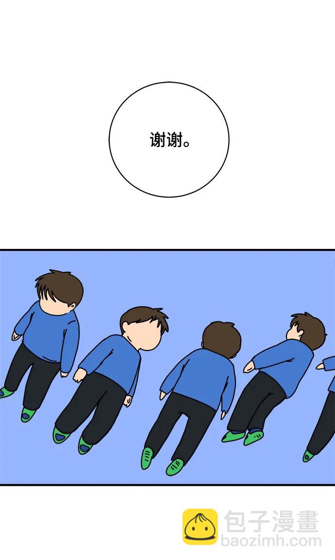 🍟末日避难所 [第113话] 最后一片叶子 第34页