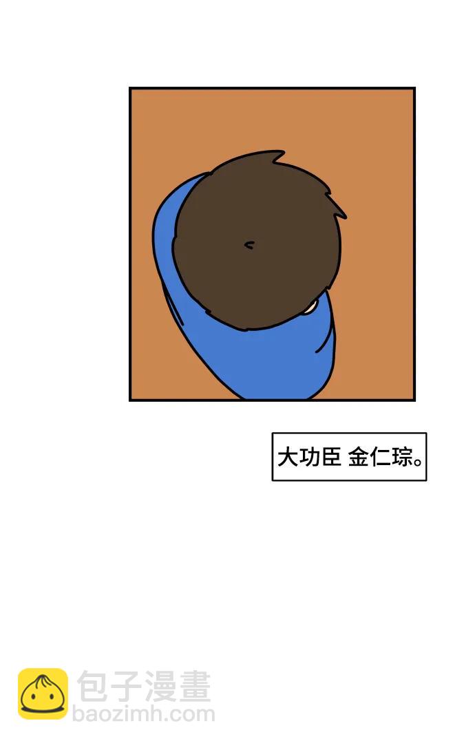🍟末日避难所 [第113话] 最后一片叶子 第36页