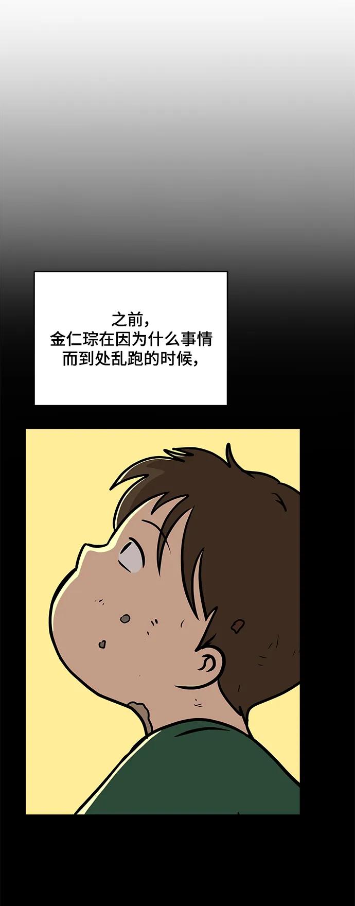 🍟末日避难所 [第113话] 最后一片叶子 第39页