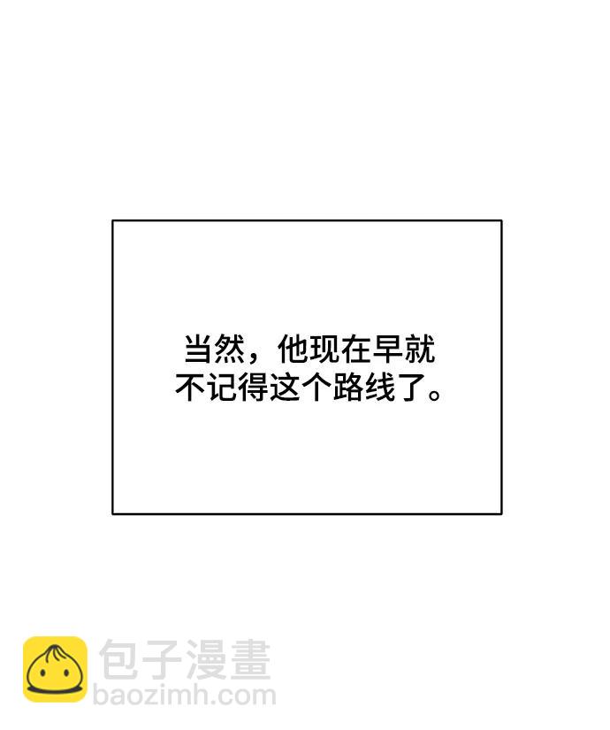 🍟末日避难所 [第113话] 最后一片叶子 第43页