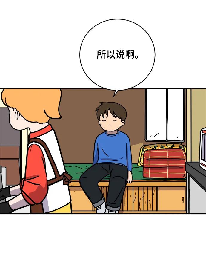 🍟末日避难所 [第113话] 最后一片叶子 第46页