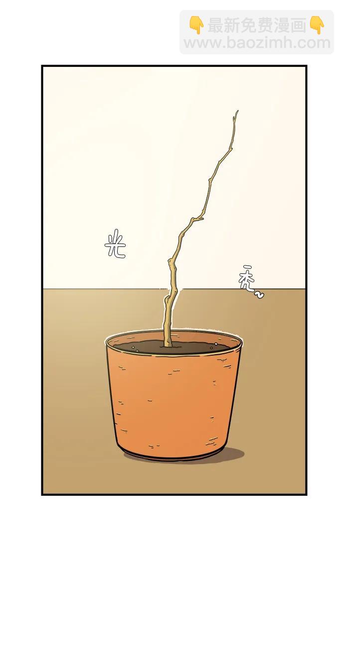 🍟末日避难所 [第113话] 最后一片叶子 第6页
