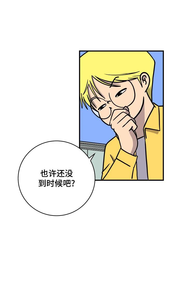 🍟末日避难所 [第113话] 最后一片叶子 第7页