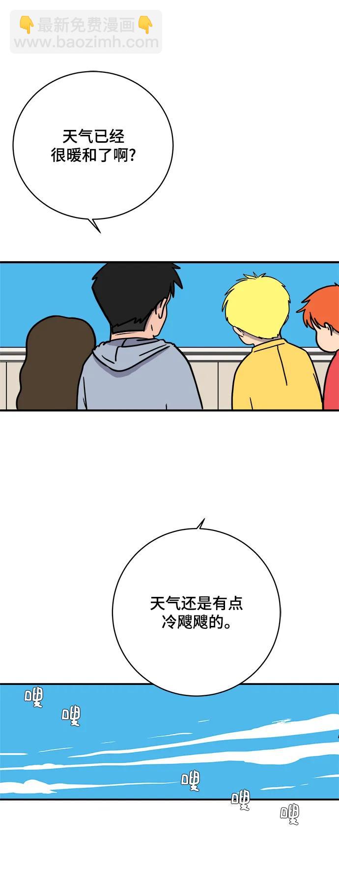 🍟末日避难所 [第113话] 最后一片叶子 第8页