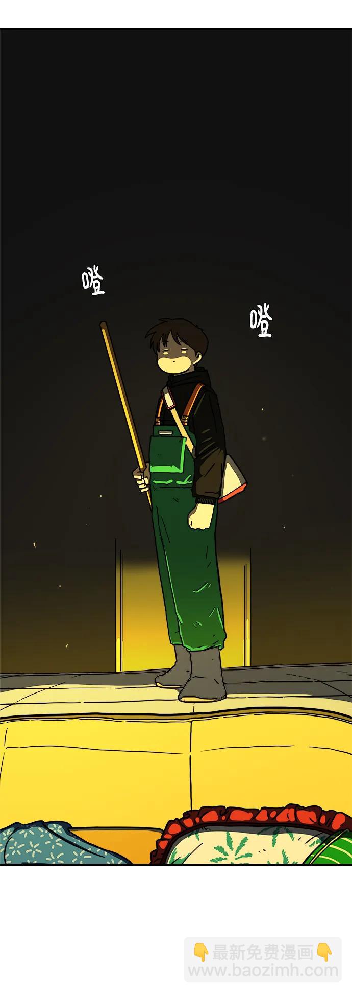 🍟末日避难所 [第115话] 以崇高的心态2-为了大家 第23页