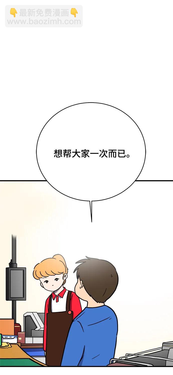 🍟末日避难所 [第115话] 以崇高的心态2-为了大家 第26页