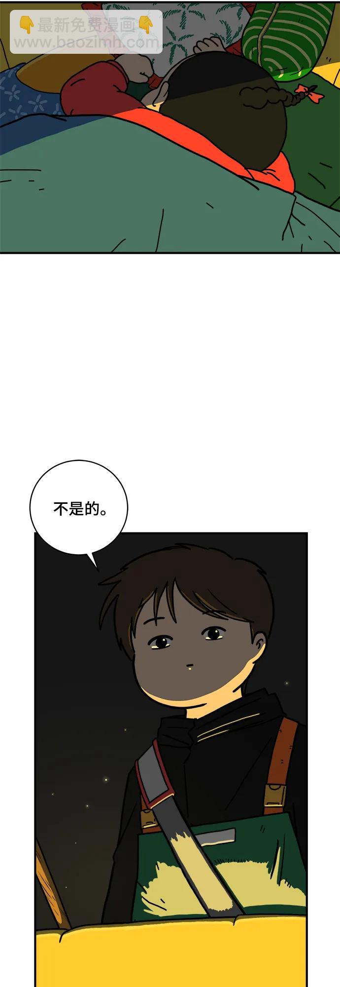 🍟末日避难所 [第115话] 以崇高的心态2-为了大家 第30页