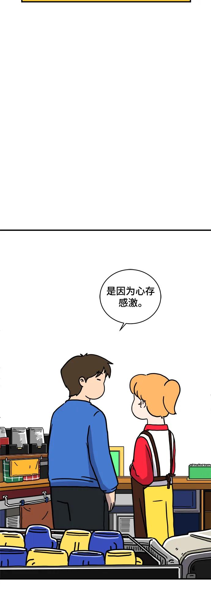🍟末日避难所 [第115话] 以崇高的心态2-为了大家 第31页