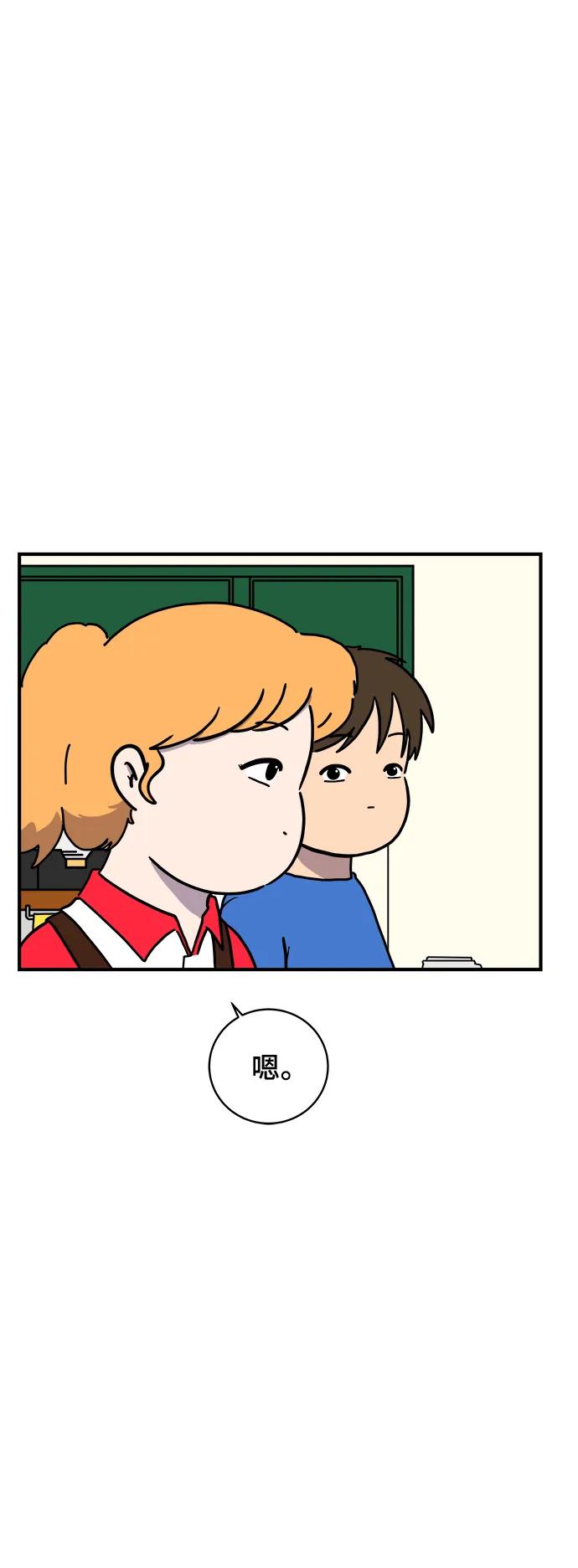 🍟末日避难所 [第115话] 以崇高的心态2-为了大家 第32页