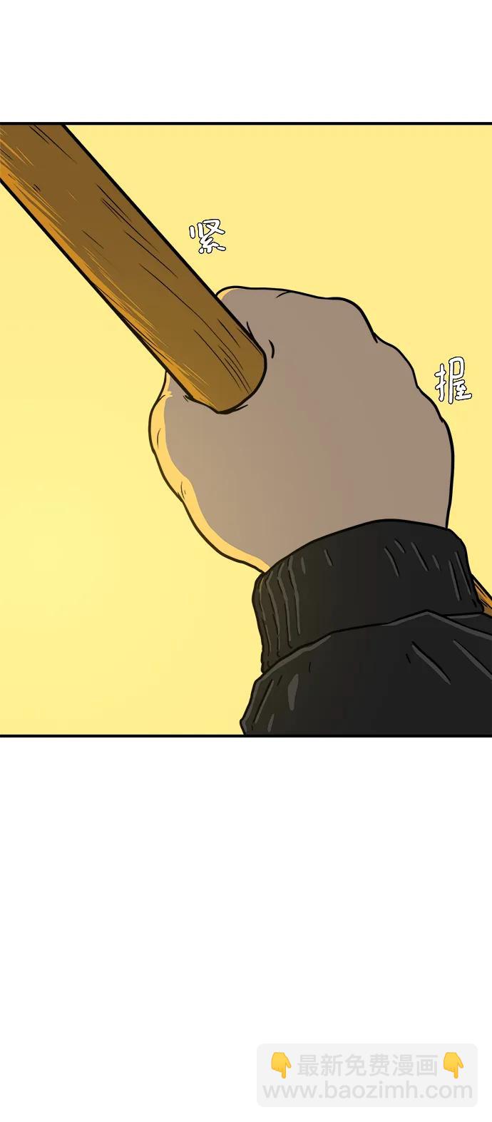 🍟末日避难所 [第115话] 以崇高的心态2-为了大家 第35页