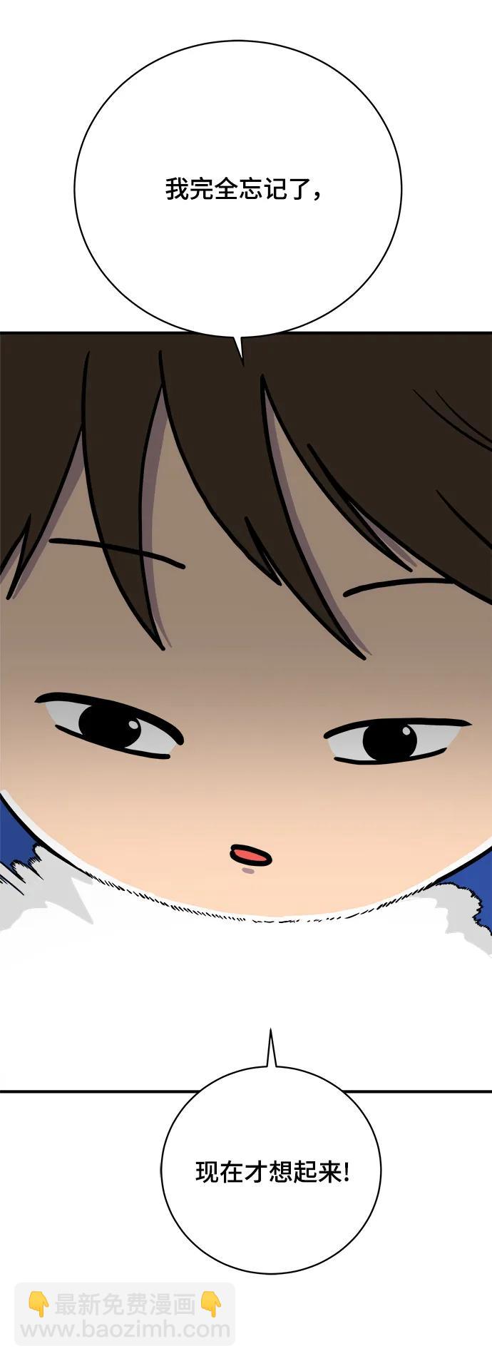 🍟末日避难所 [第115话] 以崇高的心态2-为了大家 第4页