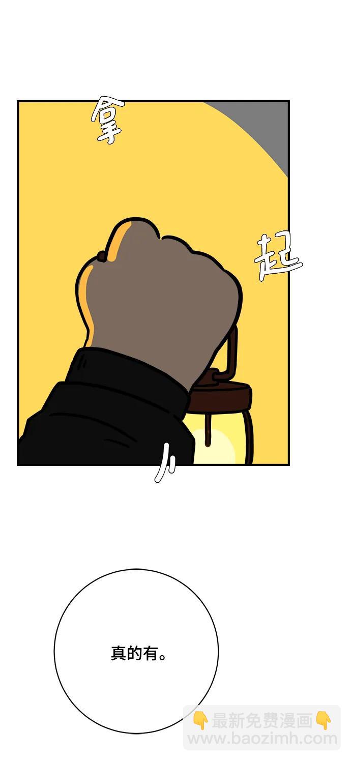 🍟末日避难所 [第115话] 以崇高的心态2-为了大家 第40页