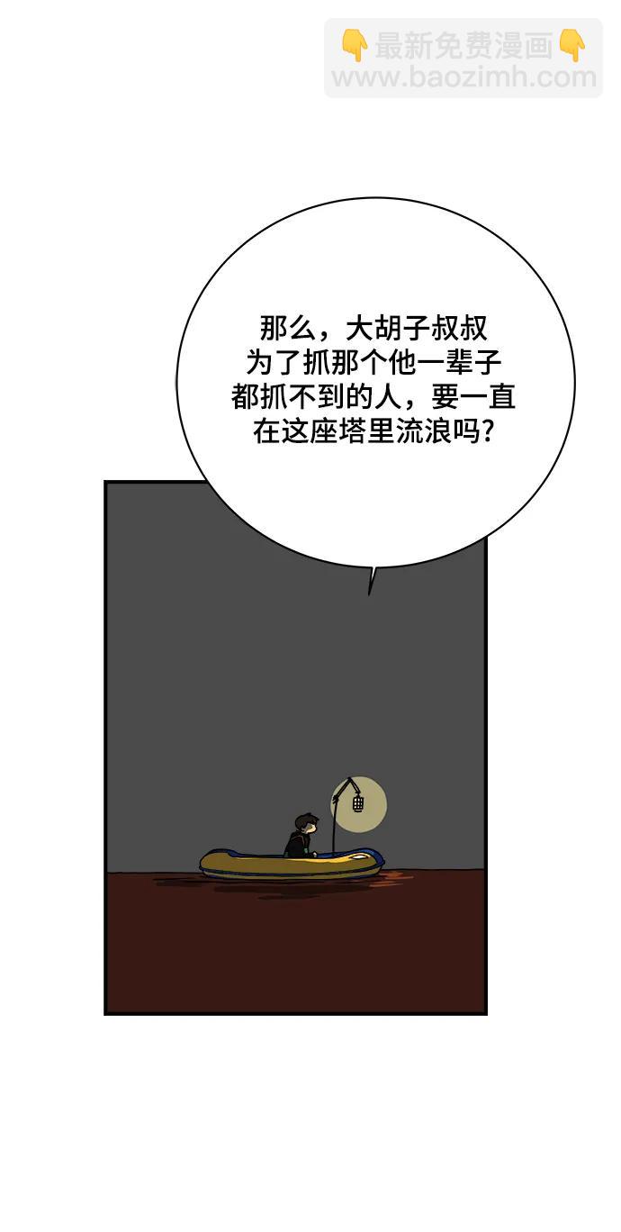 🍟末日避难所 [第115话] 以崇高的心态2-为了大家 第49页