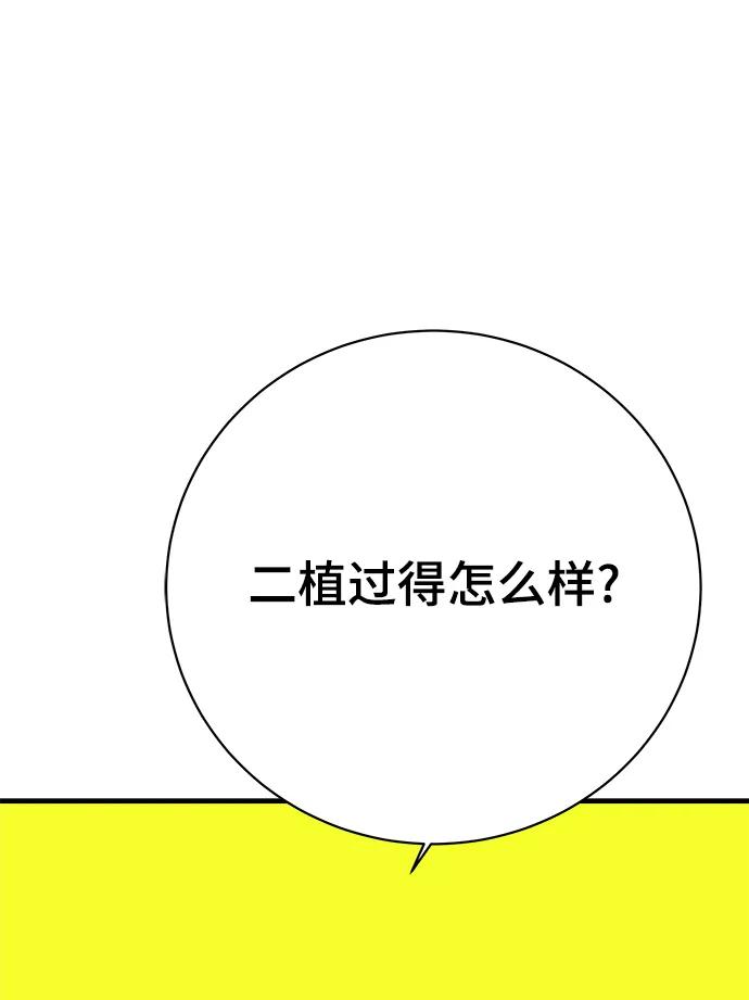 🍟末日避难所 [第119话] 从丧尸世界中活下来的方法（2） 第14页