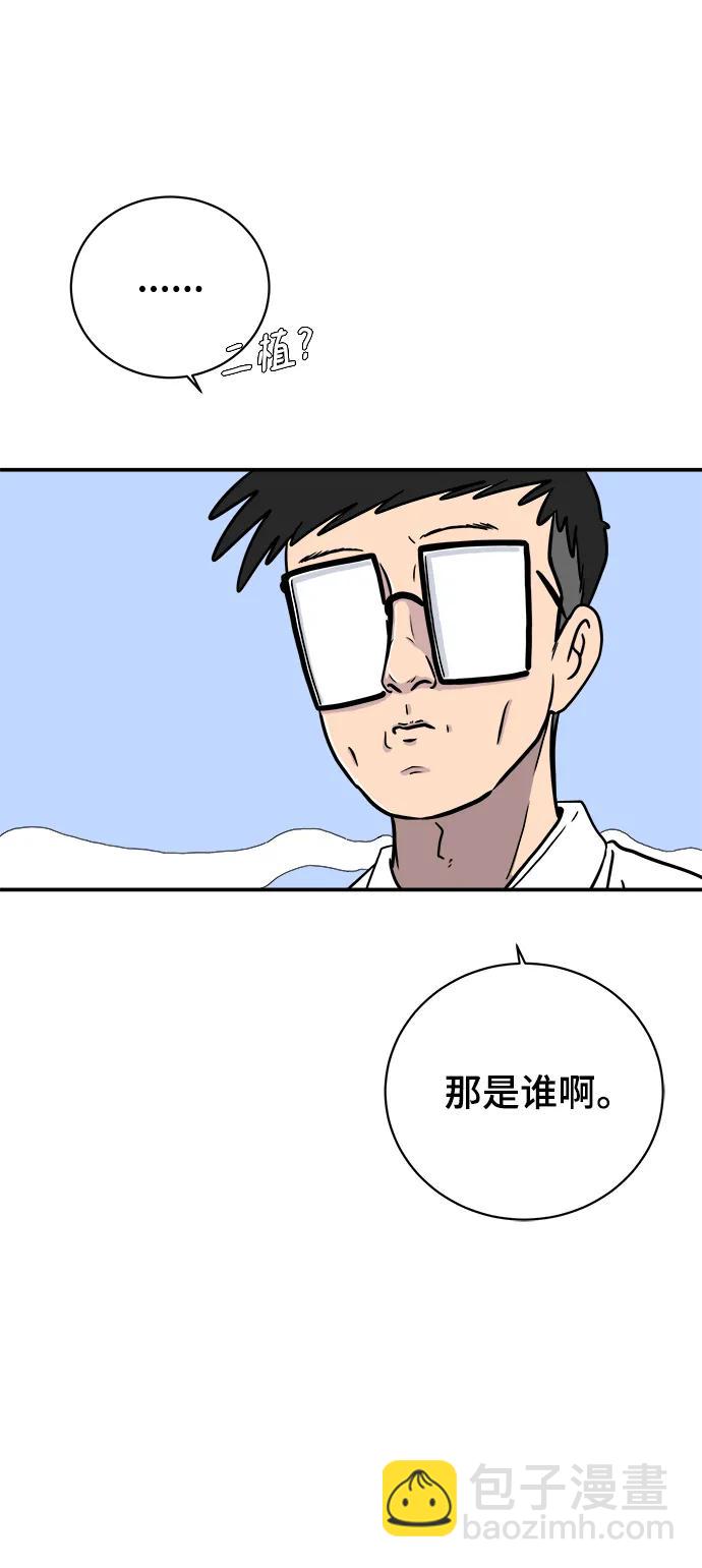 🍟末日避难所 [第119话] 从丧尸世界中活下来的方法（2） 第16页