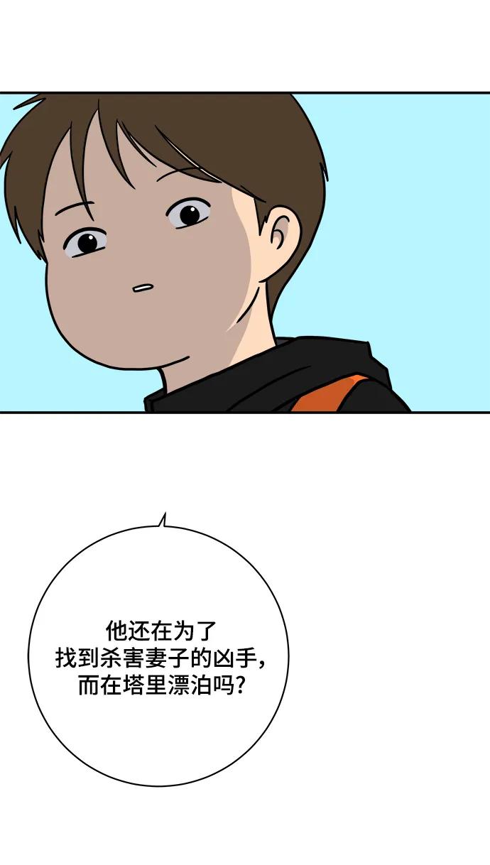 🍟末日避难所 [第119话] 从丧尸世界中活下来的方法（2） 第22页