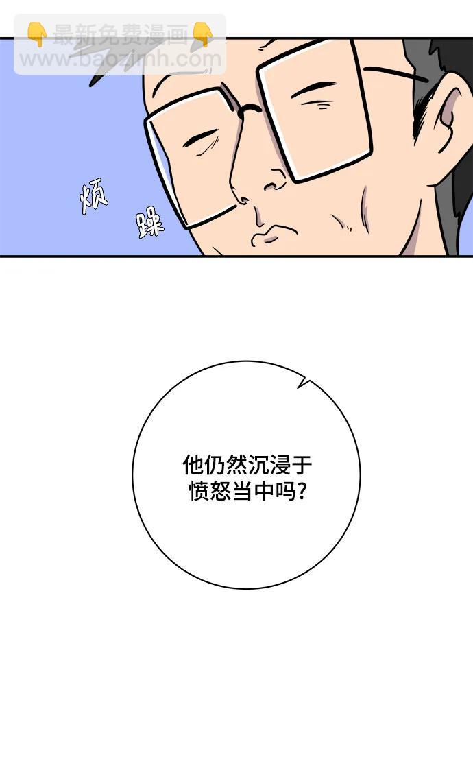 🍟末日避难所 [第119话] 从丧尸世界中活下来的方法（2） 第23页