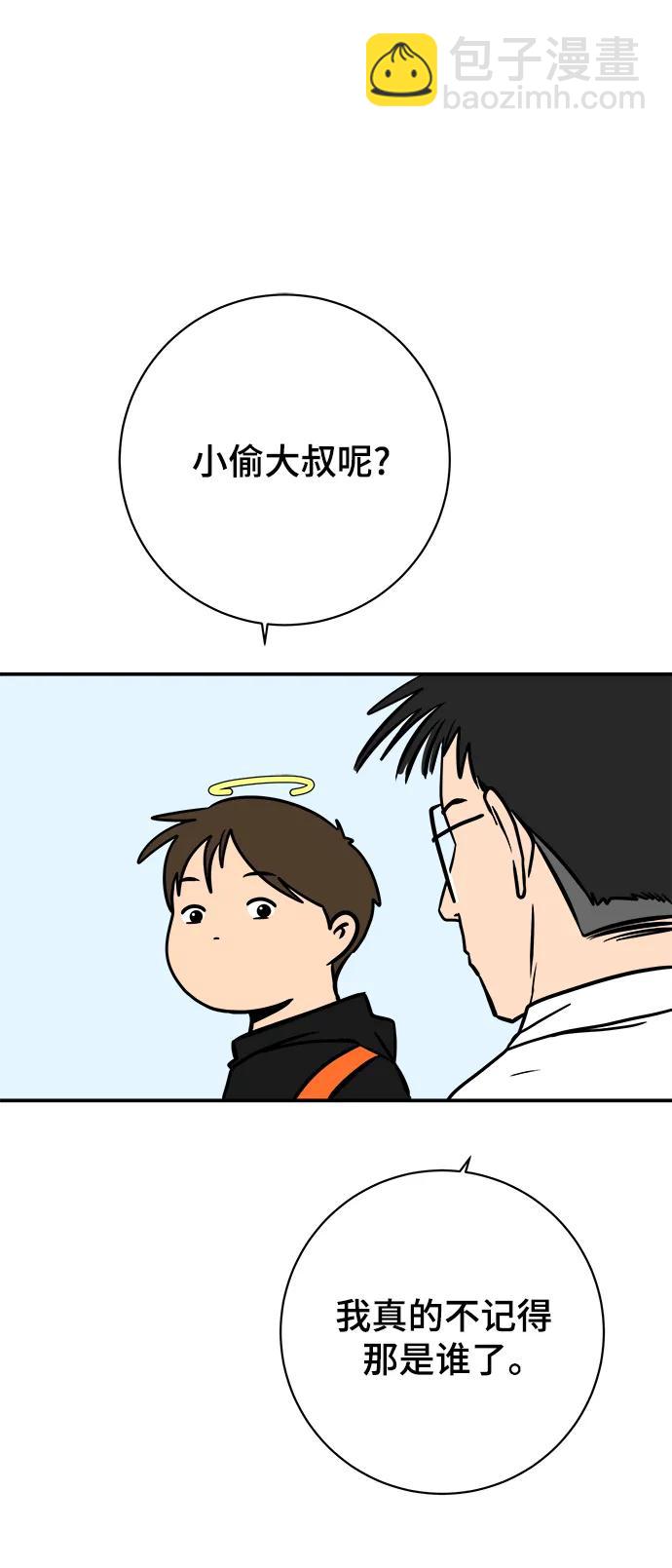 🍟末日避难所 [第119话] 从丧尸世界中活下来的方法（2） 第27页