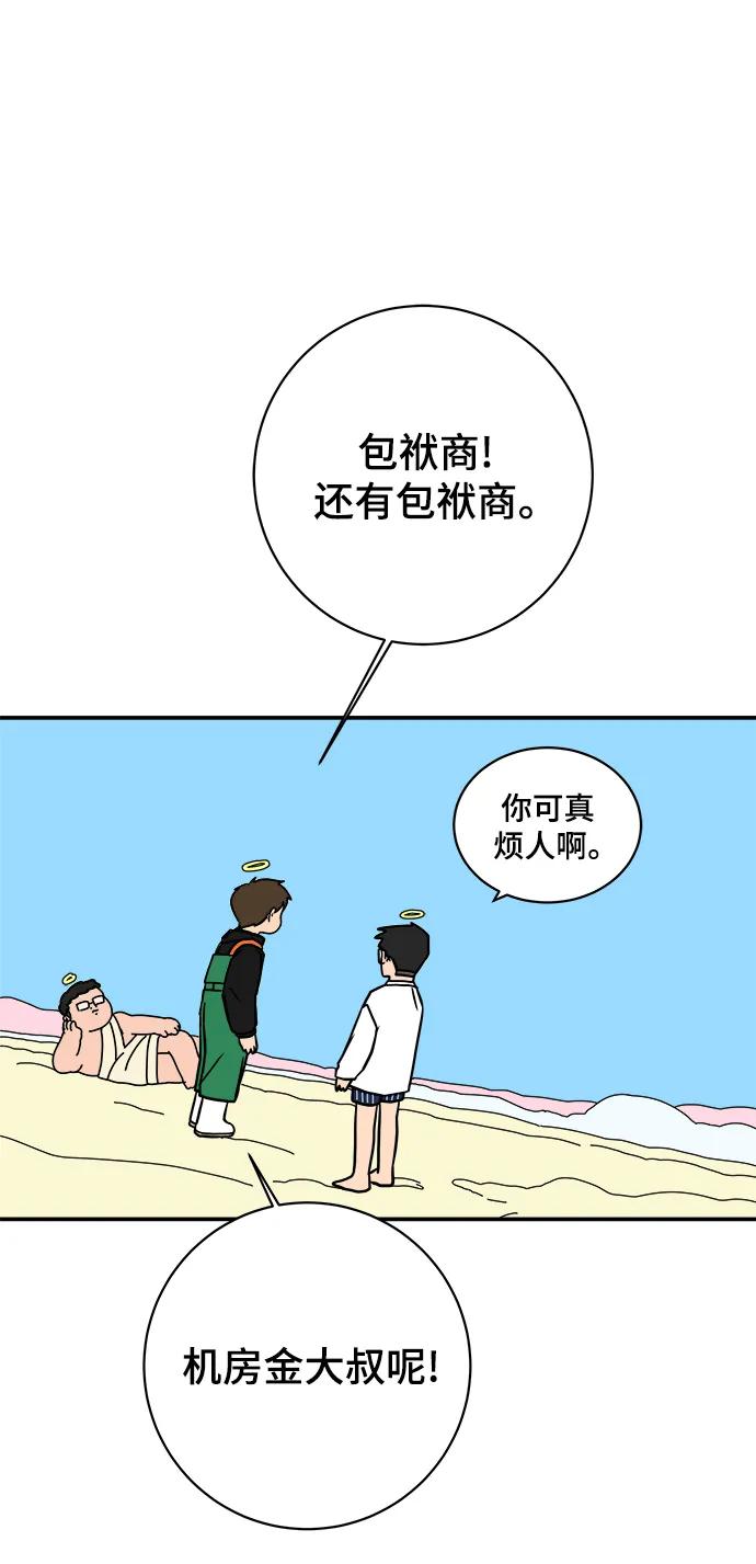 🍟末日避难所 [第119话] 从丧尸世界中活下来的方法（2） 第29页