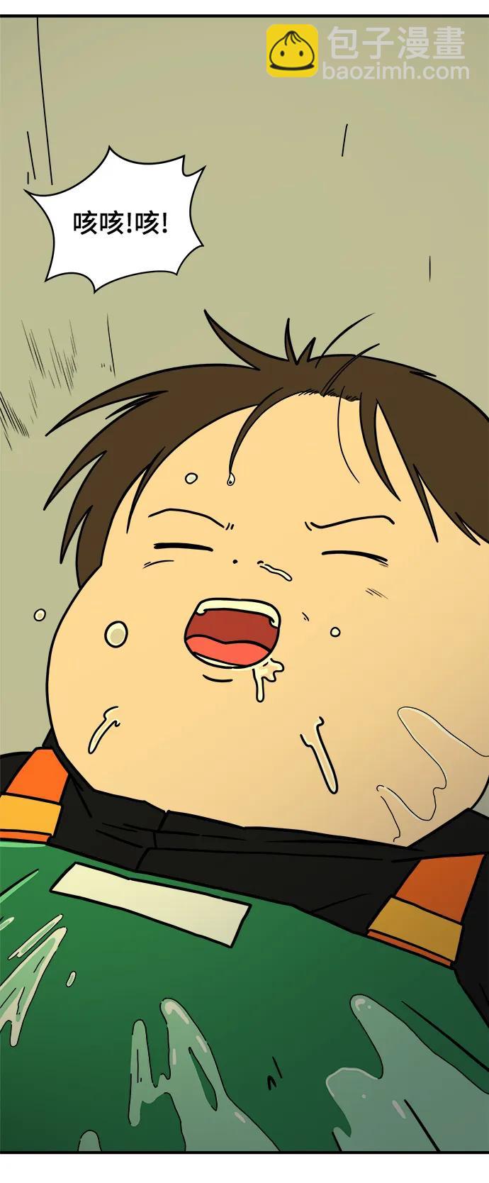 🍟末日避难所 [第119话] 从丧尸世界中活下来的方法（2） 第3页