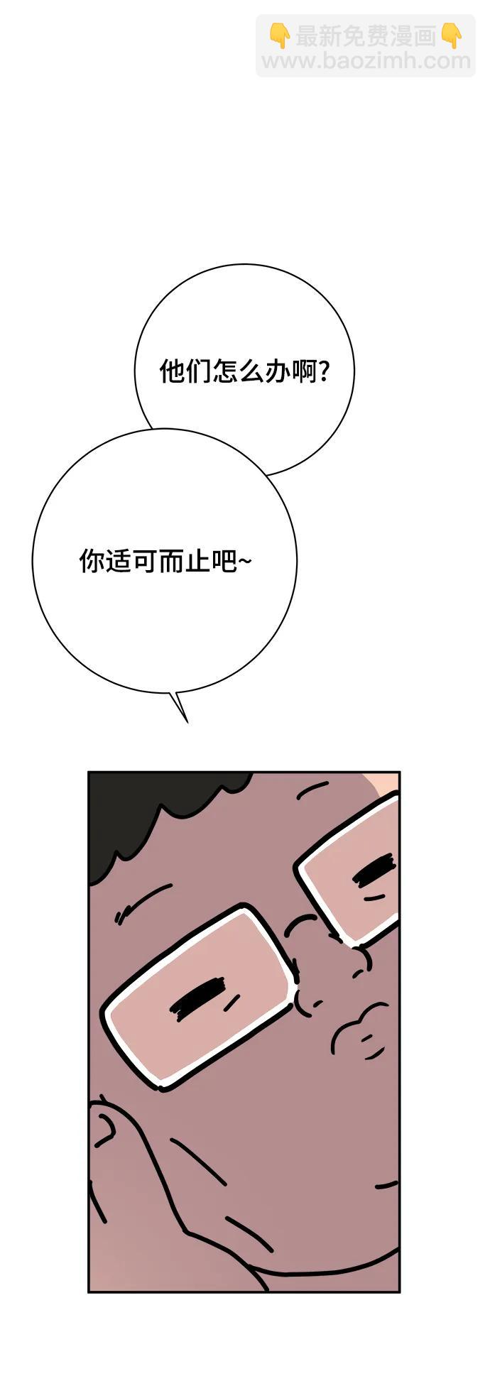 🍟末日避难所 [第119话] 从丧尸世界中活下来的方法（2） 第32页