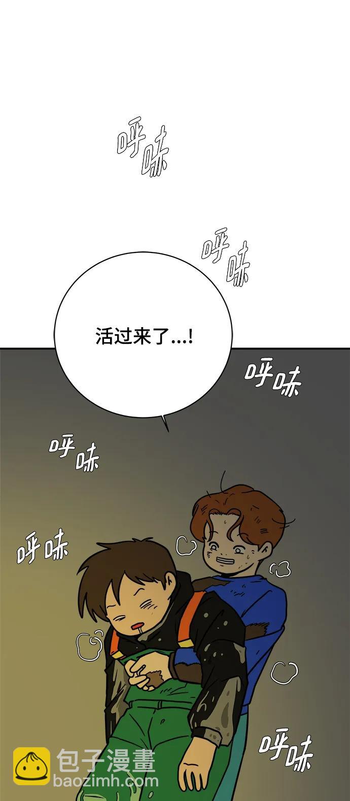 🍟末日避难所 [第119话] 从丧尸世界中活下来的方法（2） 第40页