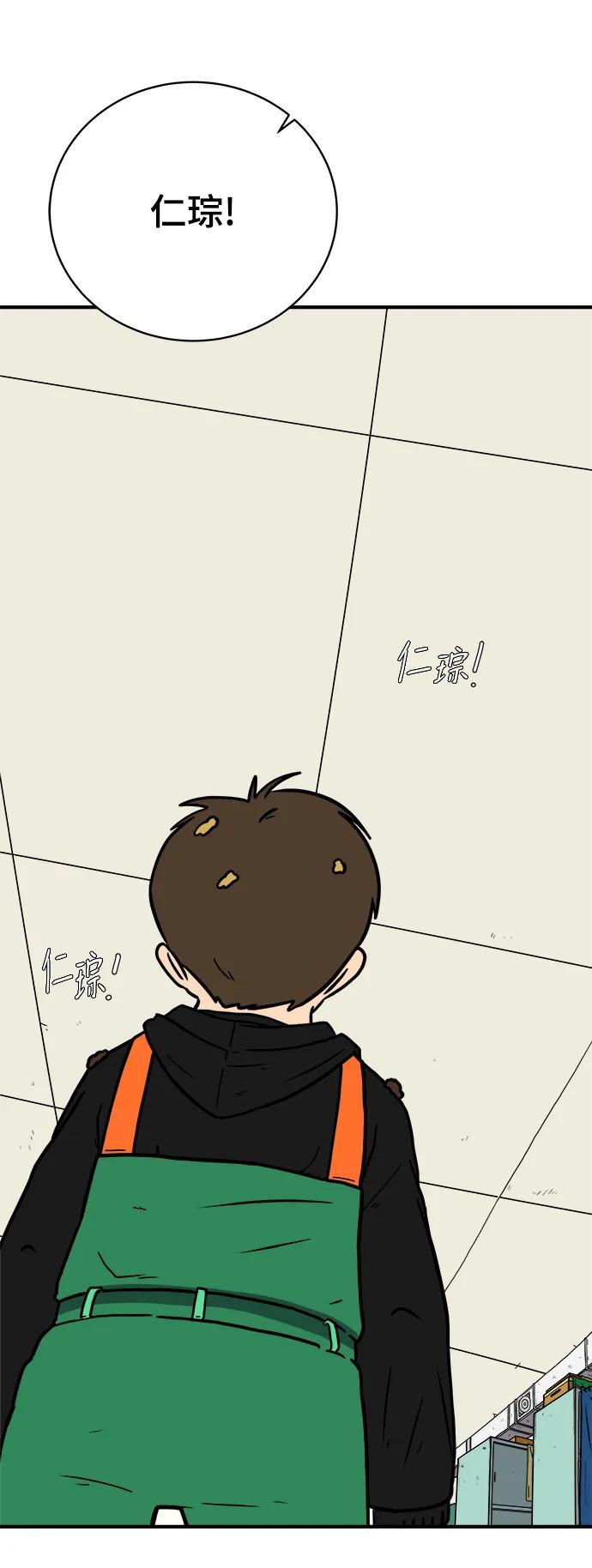 🍟末日避难所 [第119话] 从丧尸世界中活下来的方法（2） 第44页