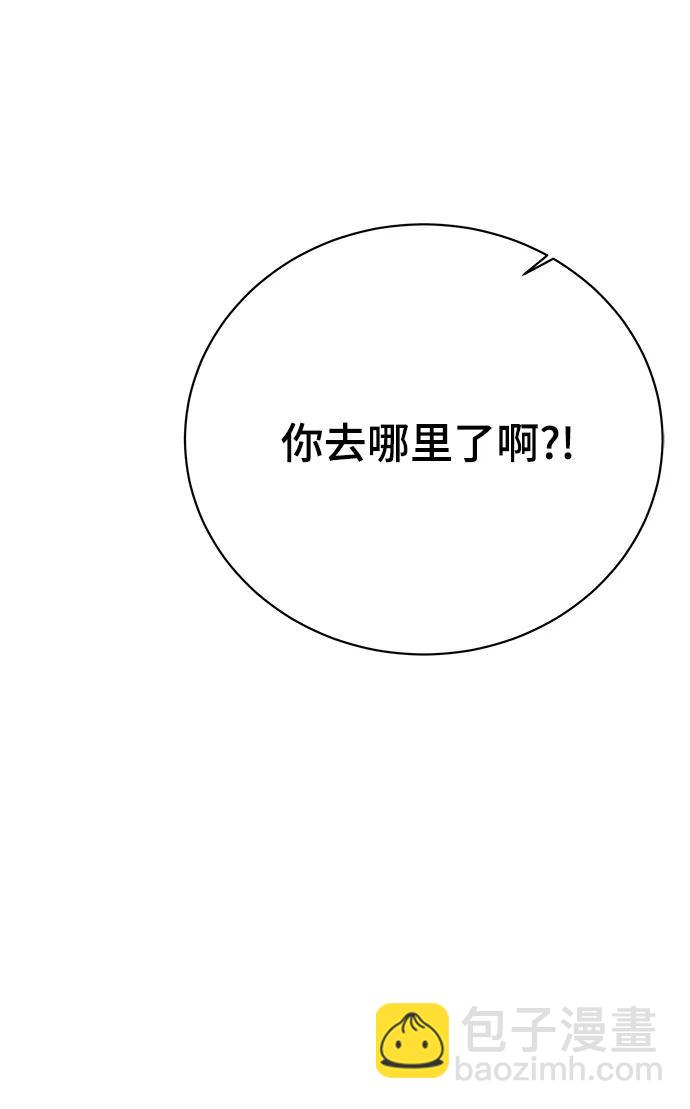 🍟末日避难所 [第119话] 从丧尸世界中活下来的方法（2） 第45页