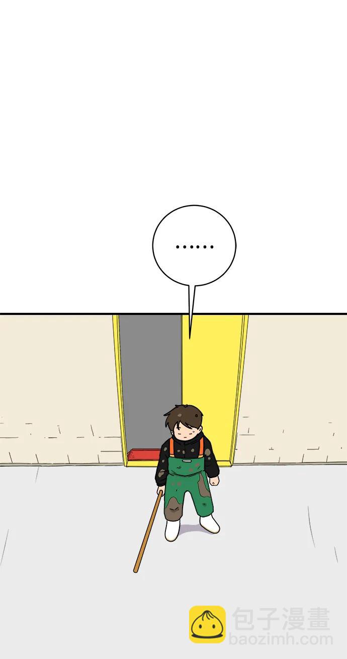 🍟末日避难所 [第119话] 从丧尸世界中活下来的方法（2） 第47页